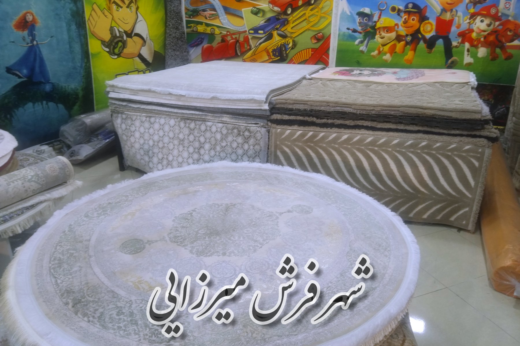 شهر فرش میرزایی