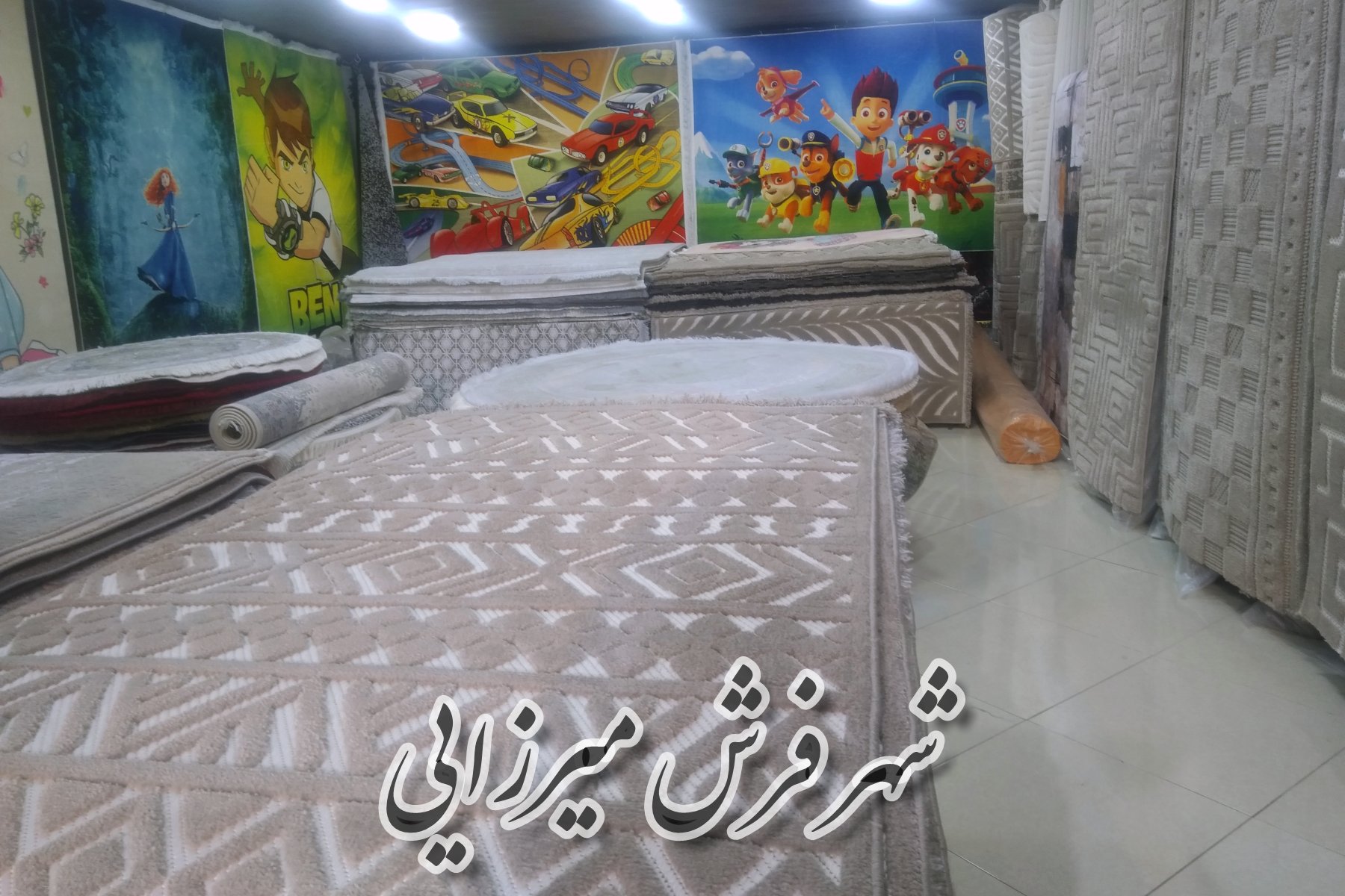 شهر فرش میرزایی