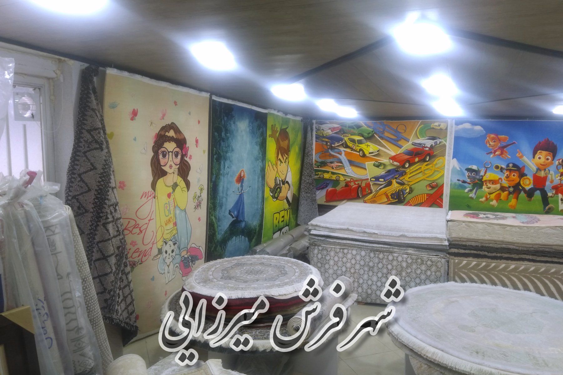 شهر فرش میرزایی