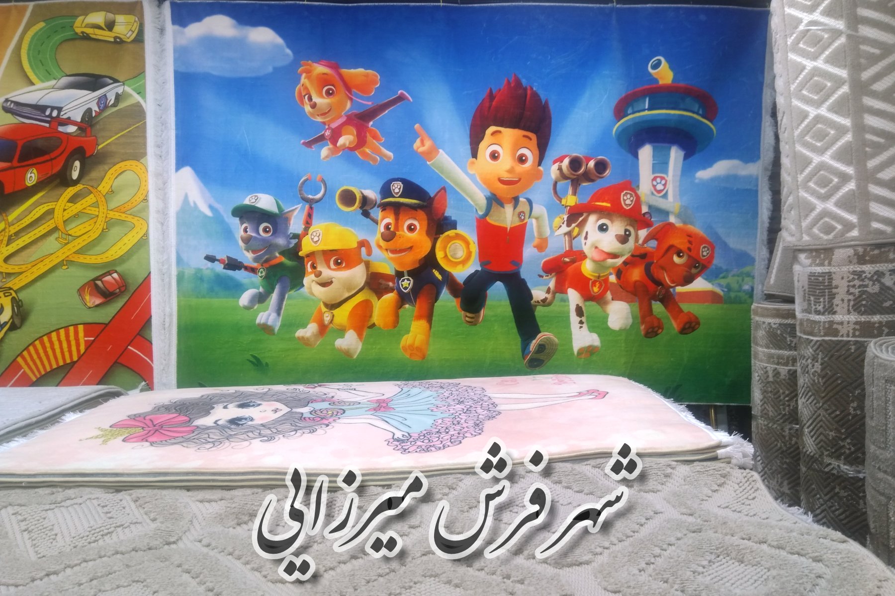 شهر فرش میرزایی