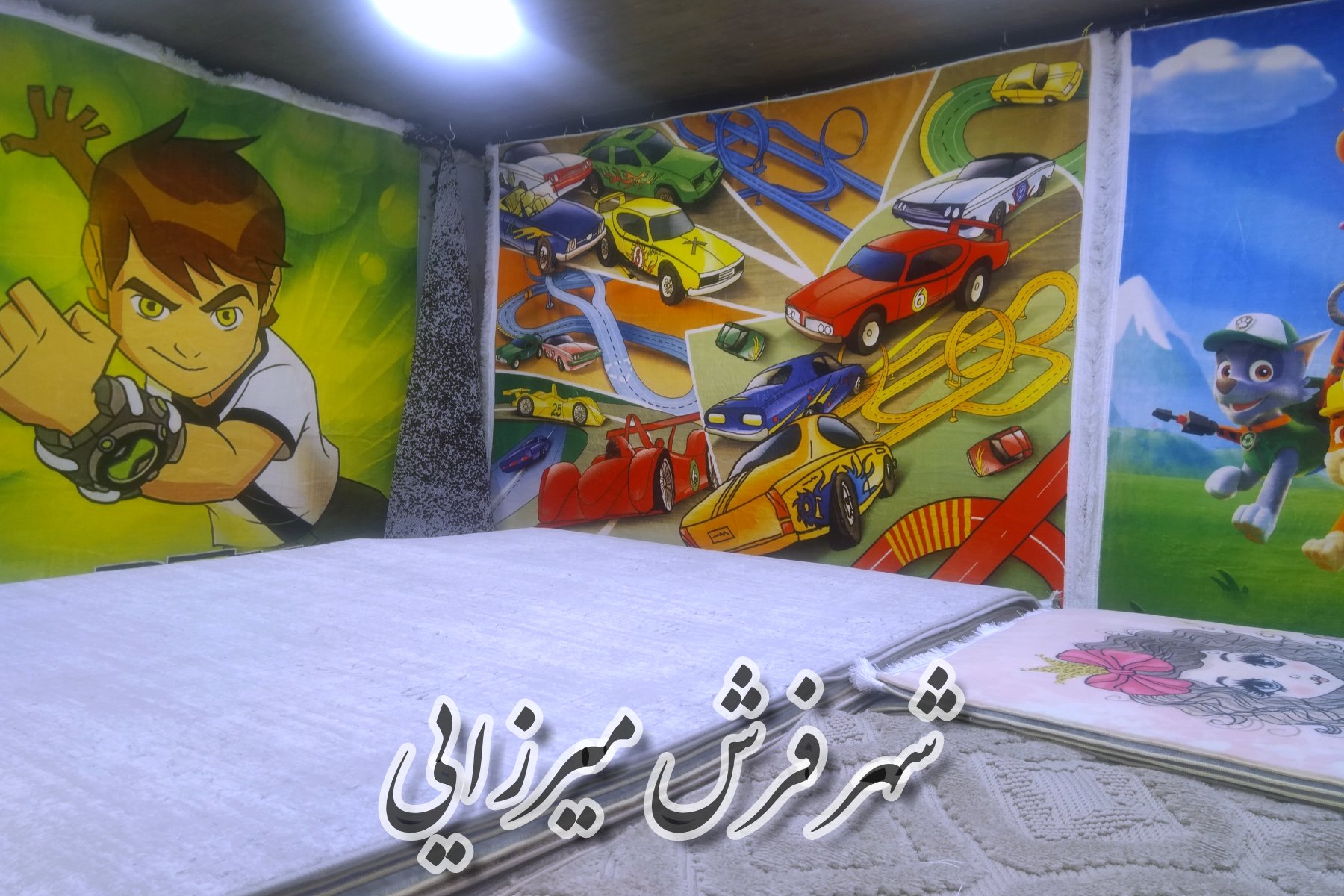 شهر فرش میرزایی