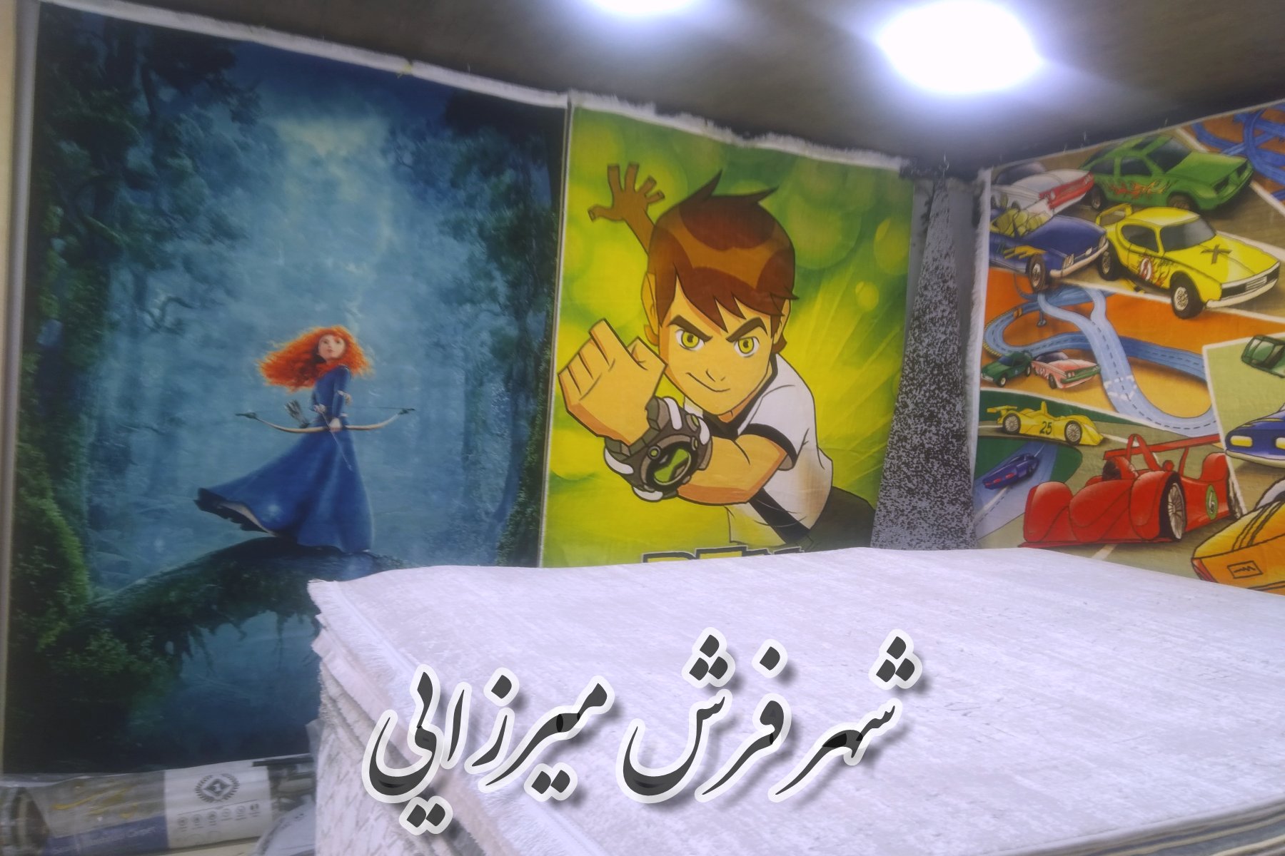 شهر فرش میرزایی