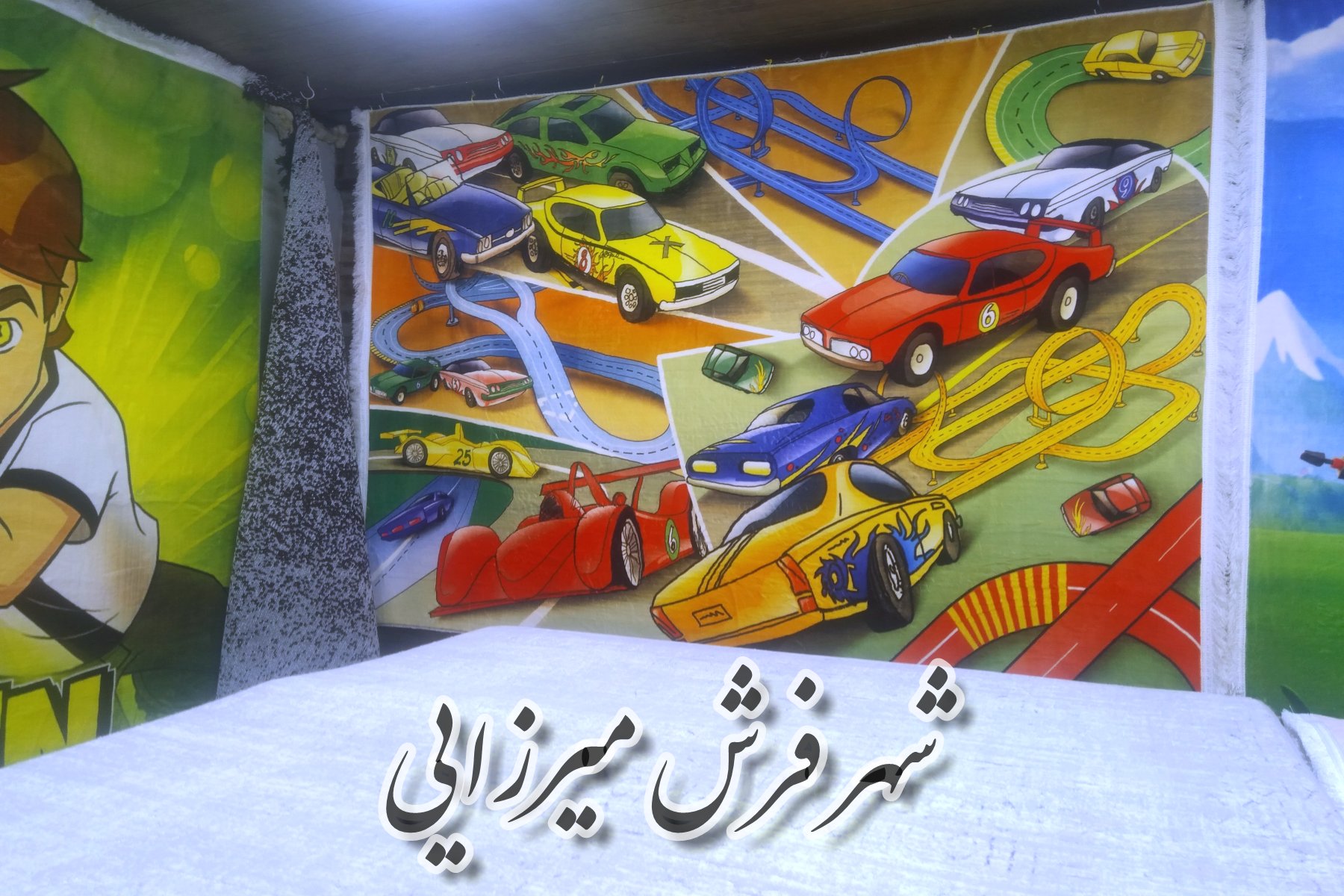 شهر فرش میرزایی